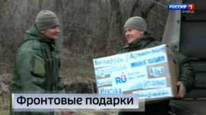 Гуманитарный груз из нескольких десятков стран накануне передали защитникам России