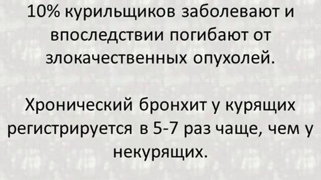 Медиа-час «День без табака» смотреть онлайн