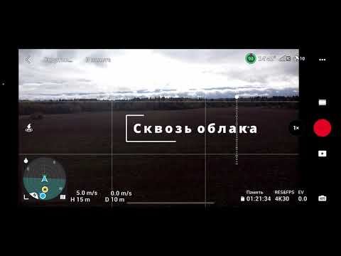 Dji Mini2 - сквозь облака!!! Поднялся на 1300м.