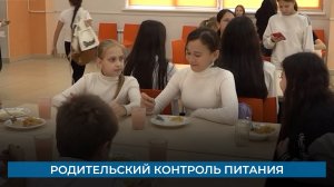 Родительский контроль питания