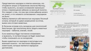 Круглый стол о  проблемах Лосиного острова, Ивантеевки, Мытищ и Королева