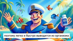 Анализ на витамин В12. Большинство делает НЕ ПРАВИЛЬНО!