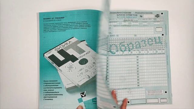 Централизованный экзамен. Централизованное тестирование. Химия. Сборник тестов