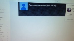 YouTube произошла ошибка. Повторите попытку Что это youtube ?