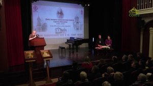 В Москве прошла встреча, посвящённая священномученику Сергию Махаеву