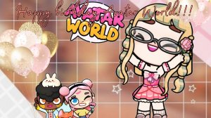 -День рождение нашей любимой игры! С ДНЕМ РОЖДЕНИЯ АВАТАР ВОРЛД 🌍🎉💞