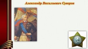 Видеопрезентация «России мужества не занимать!»