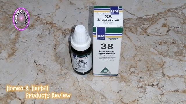 BM-38 || Kali Brom Compound | Relieve the symptoms of Acne & Pimples |Review in Hindi /Urdu смотреть онлайн