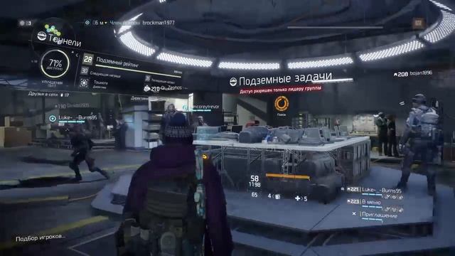 (RUS)TC: The Division - разбираемся вместе, что нового добавили в игру смотреть онлайн