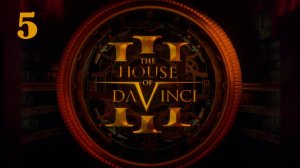 The House of Da Vinci 3 - прохождение на русском (часть 5)