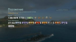 Линкор Ohio: +277к урона 5 фрагов на карте Атлантика - World of Warships