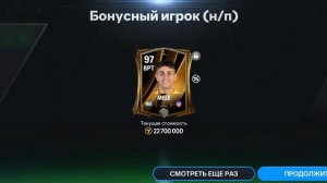 супер матч обновлён сегодня вечером состав