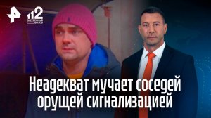 Местный "король": житель Воронежской области терроризирует соседей... прицепами с датчиками движения