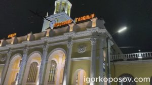 Ярославль #2 Yaroslavl 12.2024 Ярославль-Главный - железнодорожная станция Ярославского региона