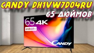 Телевизор Candy DH1VW7D04RU