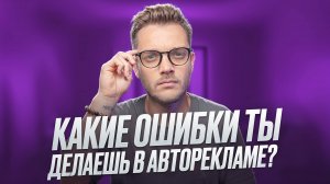 Убираем Каталог из АРК / КАК настроить рекламу на Вайлдберриз в Авторекламе?