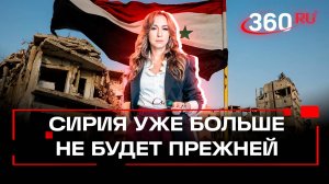 Что будет с российскими военными кораблями в Тартусе и авиабазой Хмеймим в Сирии? Орехова