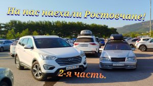 Северный Кавказ, чёрное море и неприятное ДТП.