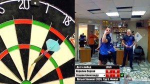 Дартс. NDL. Пятый Элемент 2024. Тур 3. Финал. Озеров А vs Корелин