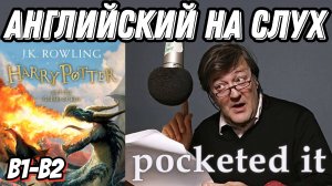 Exquisite English  🇬🇧 Stephen Fry's Interview - the man who read all Harry Potter books for us 🧙