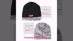 Мужская зимняя шапка из искусственного меха