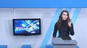 Вести Бодайбо 06.12.2024