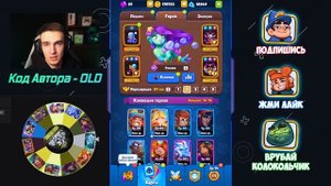 RUSH ROYALE 27.1 | РАНДОМНЫE КОЛОДЫ #15 | СЛУЧАЙНО СОБРАЛИ МЕТУ? | #rushroyale