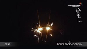 Бенгальская свеча 40 см