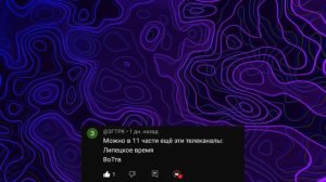 ПЕРЕДЕЛЫВАЮ ЛОГОТИПЫ | РОССИЙСКИХ ТЕЛЕКАНАЛОВ #11
