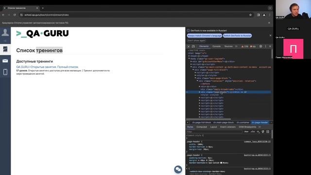 QA.GURU Python. 13-ый поток. Станислав Васенков. «Вводное занятие. Сразу к практике!» смотреть онлайн
