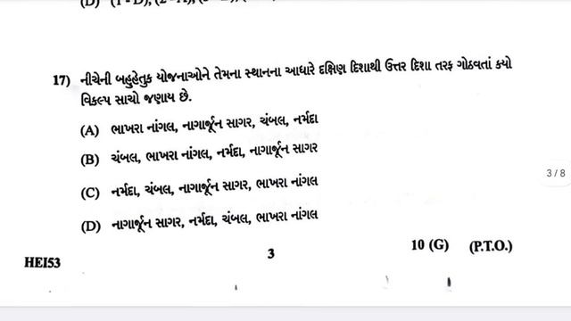 Samajik Vigyan Paper Solution 2024 || Board exam paper solution 2024 || Social science paper 2024