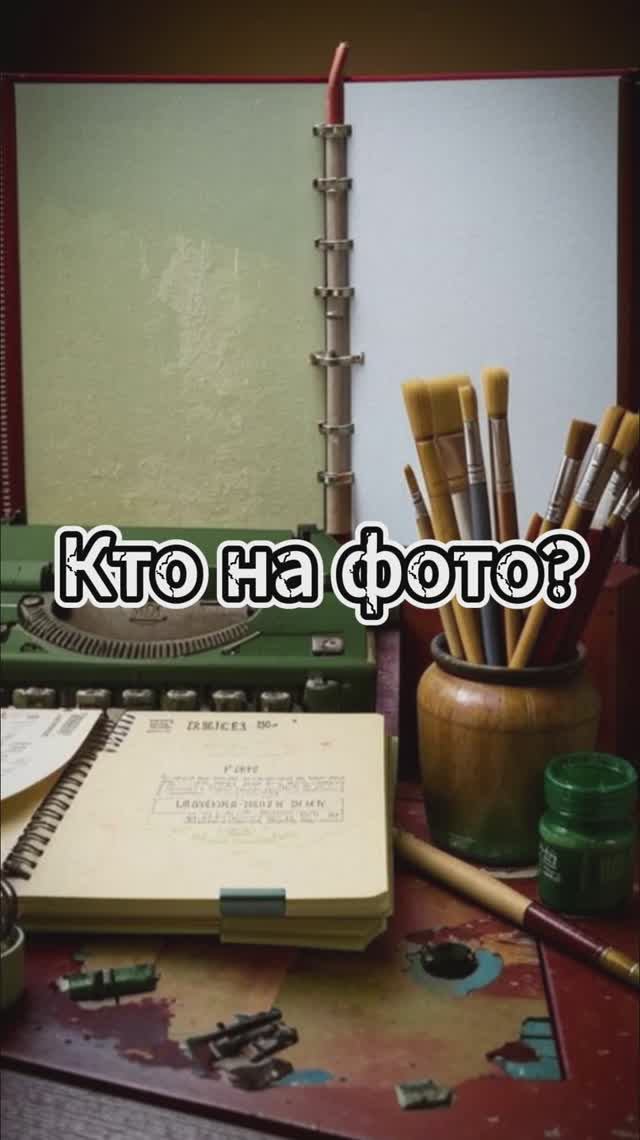 Определи кто на фото /Выпуск 8 #викторина #квиз #писатели смотреть онлайн