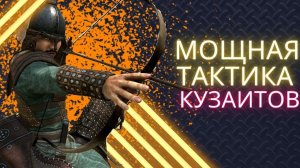 СЕКРЕТ КУЗАИТОВ РАСКРЫТ?  Mount and Blade 2 Bannerlord #баннерлорд