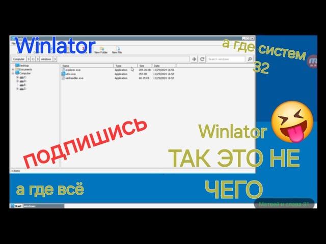 Winlator не запускается. Winlator не запускается