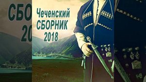 Веза - суна хьо веза