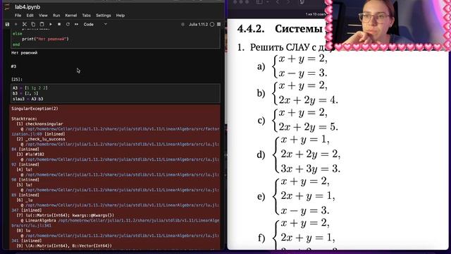 Лабораторная работа № 4. Линейная алгебра смотреть онлайн