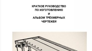 Столярный верстак своими руками.  Новейшая компоновка тисков Большая Струбцина.