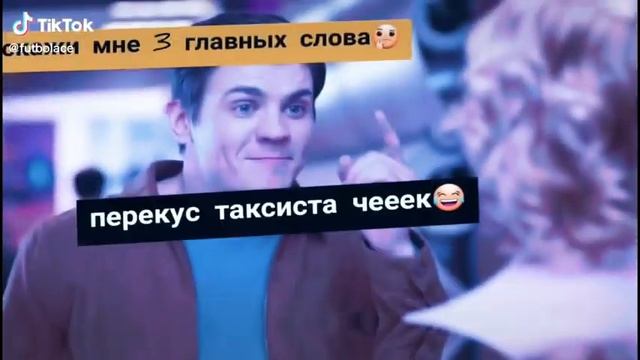 Перекус таксиста чееек😂 смотреть онлайн