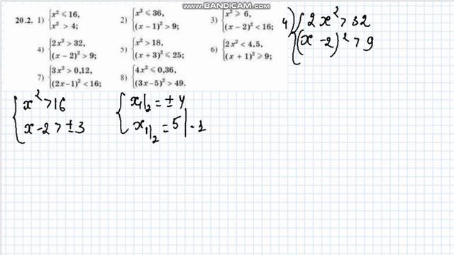 8 сынып Алгебра 20.2 есеп #дайынесептер