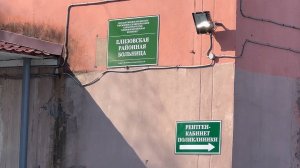 ОБЕЗГЛАВИЛ БОЛЬНИЦУ