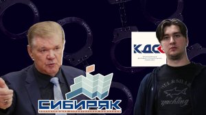 ДЕЛО ЕГОРОВА-МЛАДШЕГО: АСФАЛЬТОБЕТОННЫЙ ЗАВОД