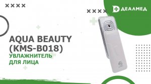 Увлажнитель для лица GESS Aqua Beauty (KMS-B018)