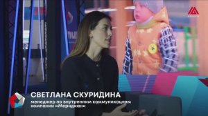 Светлана Скуридина, менеджер по внутренним коммуникациям компании «Меридиан» / ПИПФ-2024