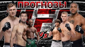 Шавкат Рахмонов vs Ян Мачадо Гари Прогноз на UFC 310 | Сирил Ган vs Александр Волков Прогноз на ЮФС