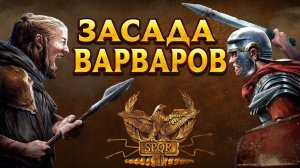 НОВАЯ ТАКТИКА РИМСКИХ ЛЕГИОНОВ  +(НОВАЯ СБОРКА МОДОВ) Mount & Blade 2 Bannerlord