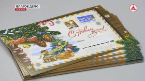 Сделаем доброе дело в преддверии новогодних праздников!