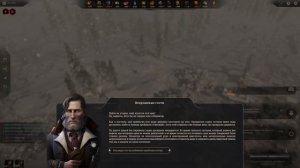 New Cycle. Часть 5. Утечка труда. Пришли чужаки.