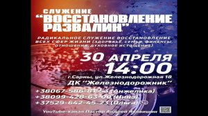 ЕВАНГЕЛИЗАЦИЯ В г.САРНЫ. ТЕМА꞉ СВИДЕТЕЛЬСТВО ИИСУСОВО - ДУХ ПРОРОЧЕСТВА. Андрей Яковишин