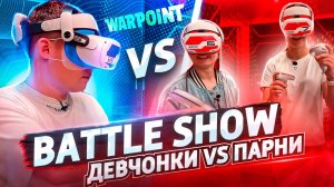 ДЕВЧЕНКИ ИГРАЮТ ПРОТИВ ПАРНЕЙ! Кто кого победит?