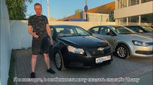 Отзыв от клиента Дениса о подборе Chevrolet Cruze 2011 г.в.